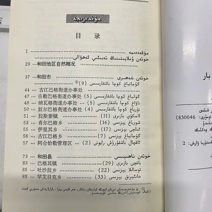 There is only one place in the world, 10 (place names)