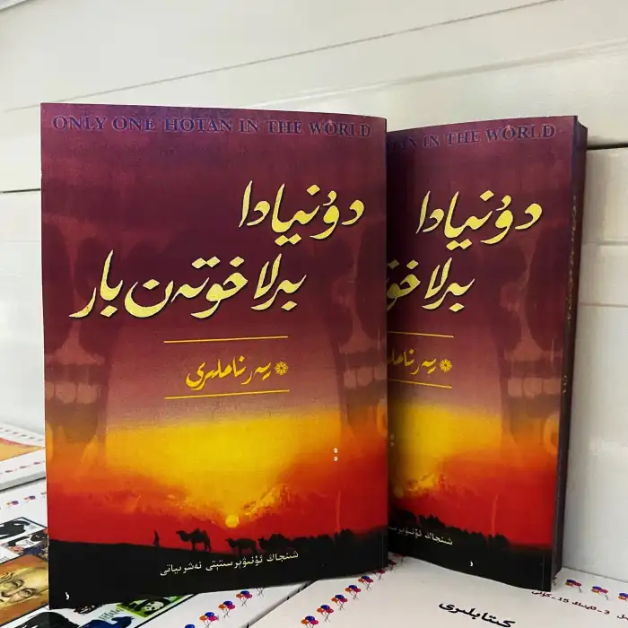 There is only one place in the world, 10 (place names)