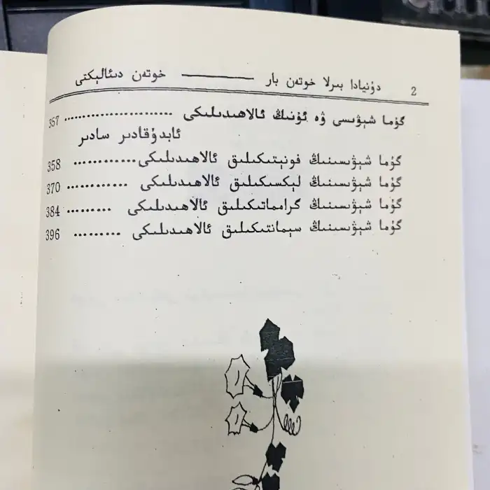 There is only one Hetian dialect in the world, 11 Hetian dialects.