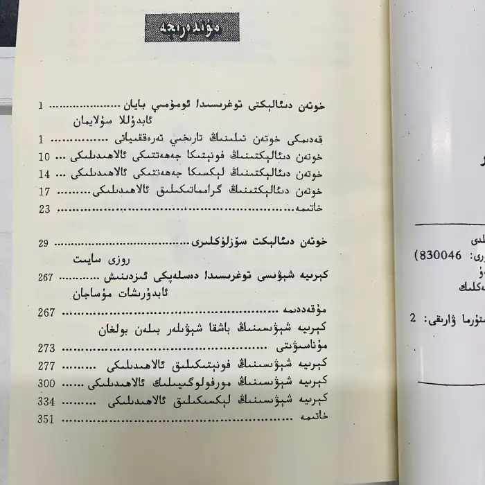 There is only one Hetian dialect in the world, 11 Hetian dialects.