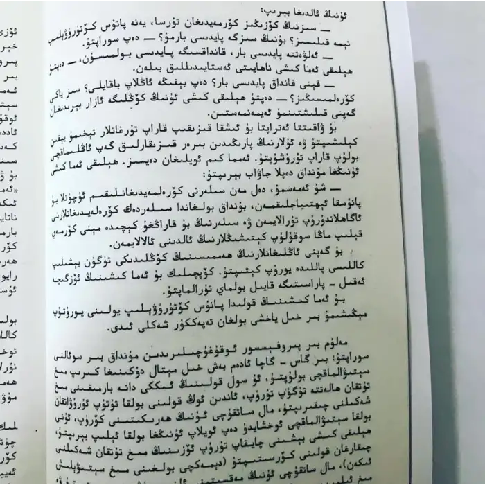 دۇنيادىكى ئەڭ ئۇلۇغ 50 خىل تەپەككۇر