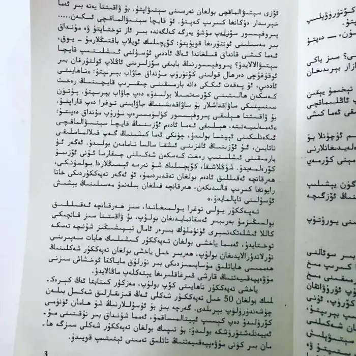 دۇنيادىكى ئەڭ ئۇلۇغ 50 خىل تەپەككۇر