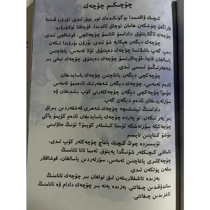 دۇنيانىڭ كىندىكى