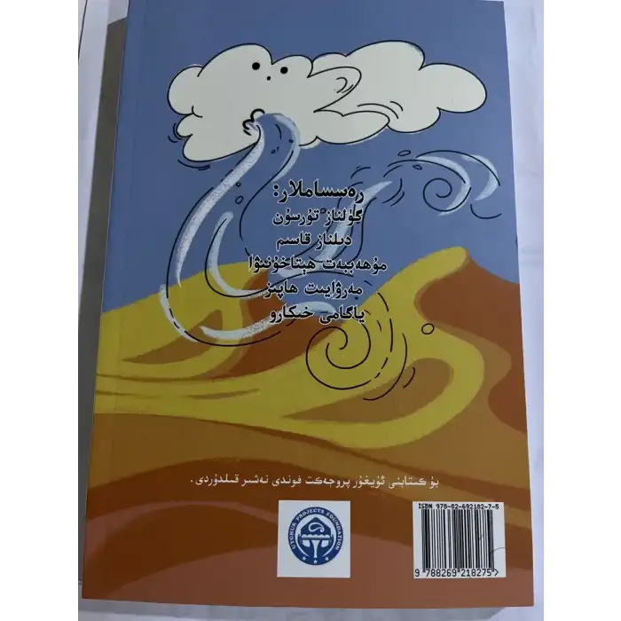 دۇنيانىڭ كىندىكى