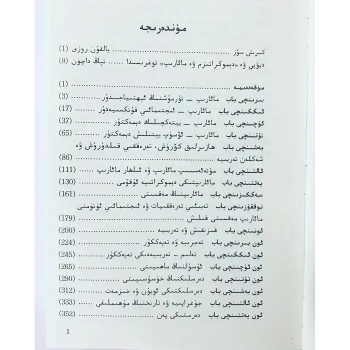 Demokrasi ve Eğitim