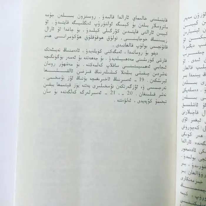 دېڭىز سەرگەردانى روبىنزون