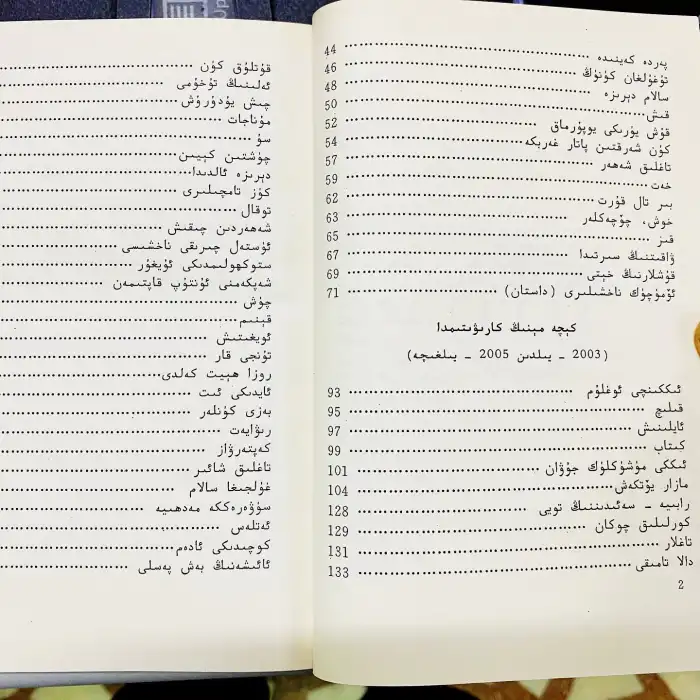 The street on the sea.