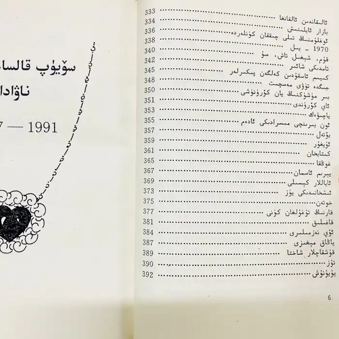 The street on the sea.