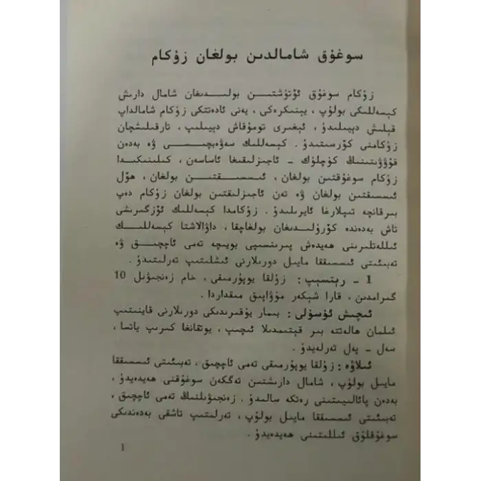 ئائىلىدە كۆپ ئىشلىتىلىدىغان سەرخىل رېتسىپلار