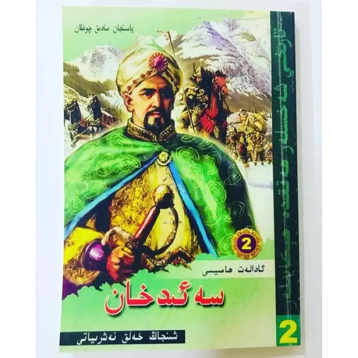 Saeed Khan, Adalet Muhafızı