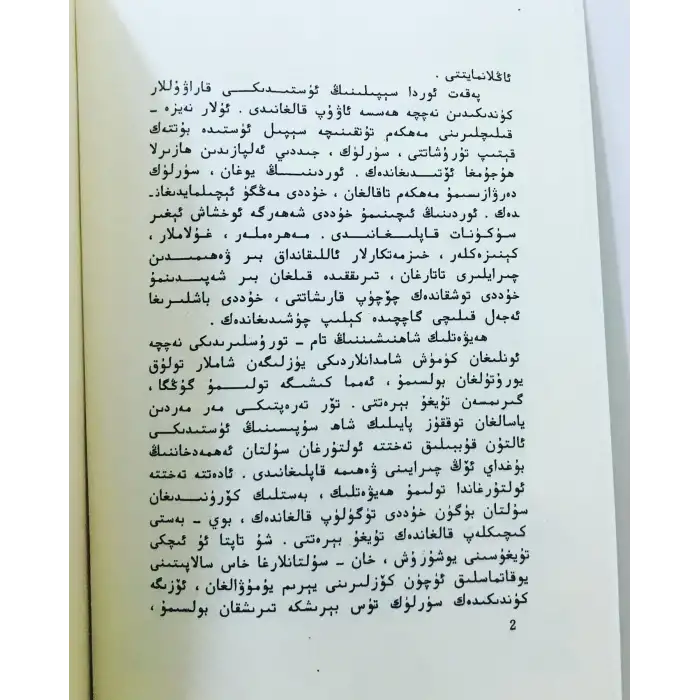 Saeed Khan, Adalet Muhafızı