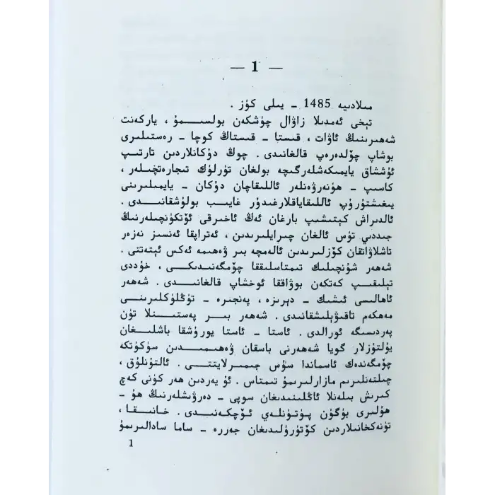 Saeed Khan, Adalet Muhafızı