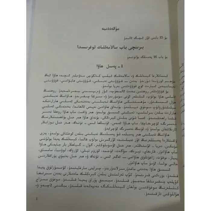 دەستۇرۇلئىلاج