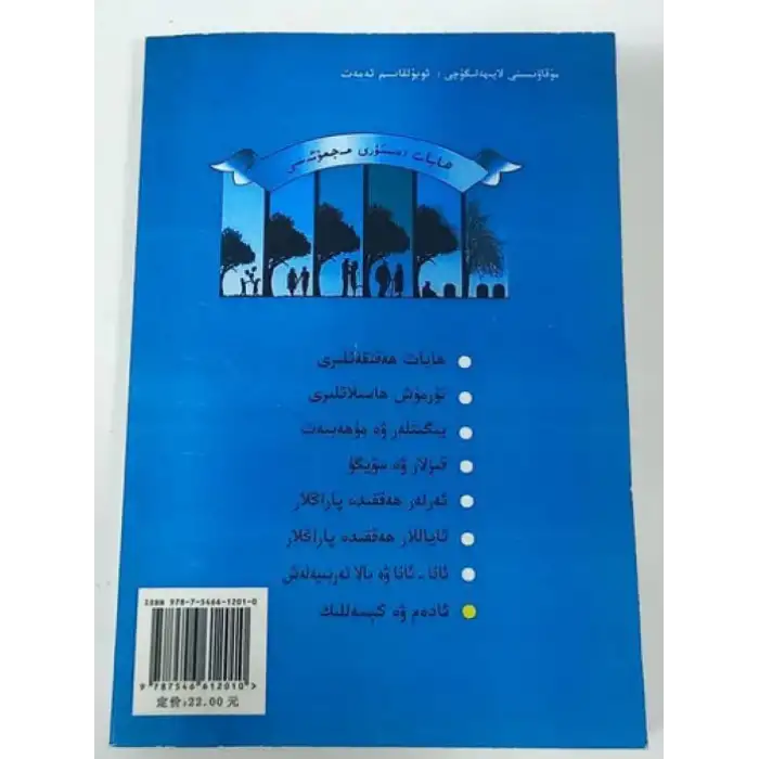 ئادەم ۋە كېسەللىك