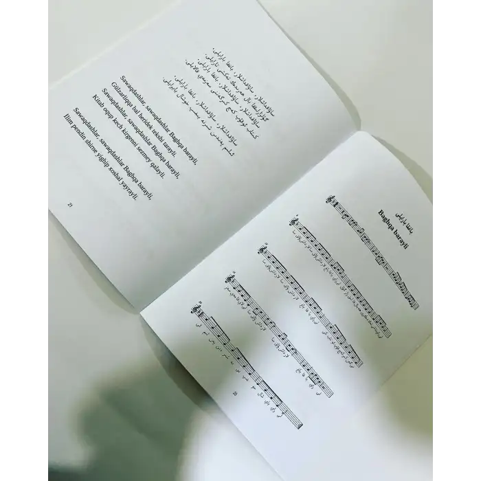 بالىلار نوتا كىتابى (باشلانغۇچ سەۋىيە)