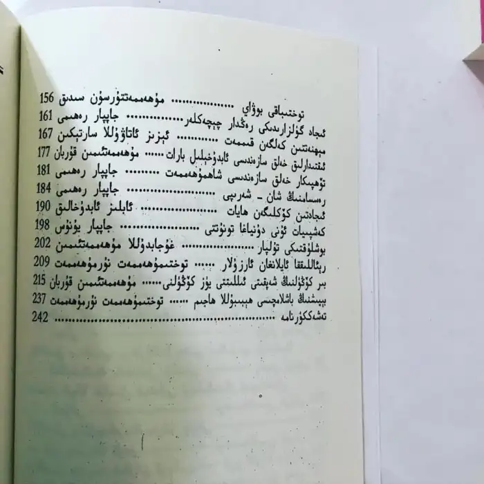 قاراقاش تارىخ ماتېرىياللىرى 2