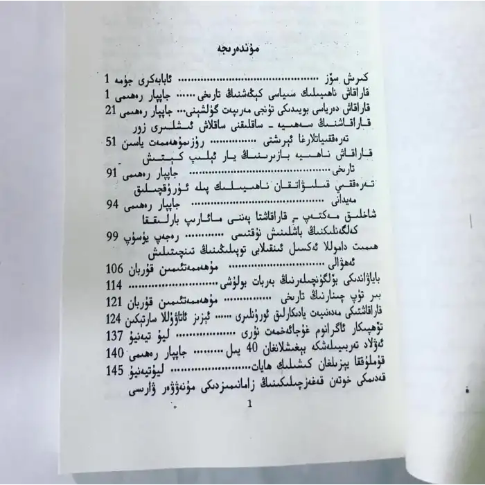 قاراقاش تارىخ ماتېرىياللىرى 2