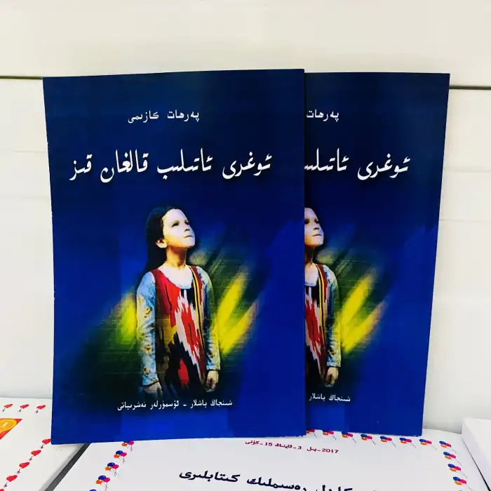 ئوغرى ئاتىلىپ قالغان قىز