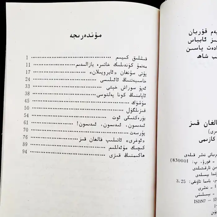 ئوغرى ئاتىلىپ قالغان قىز