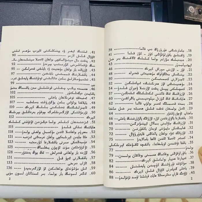 بىر ئاتىنىڭ نەسىھىتى