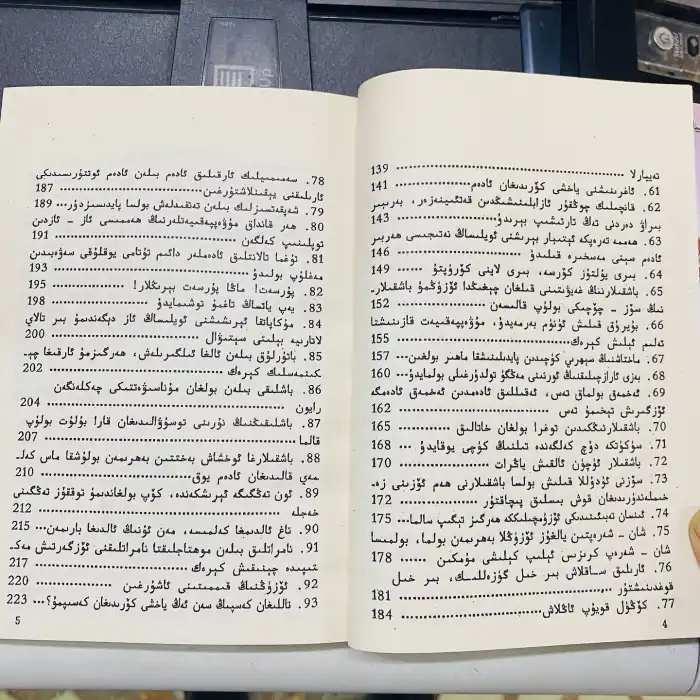 بىر ئاتىنىڭ نەسىھىتى