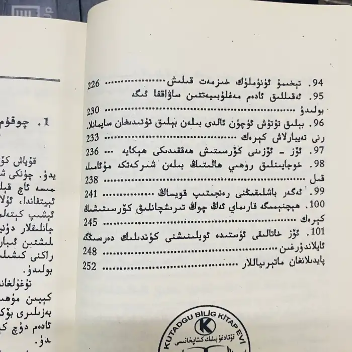 بىر ئاتىنىڭ نەسىھىتى