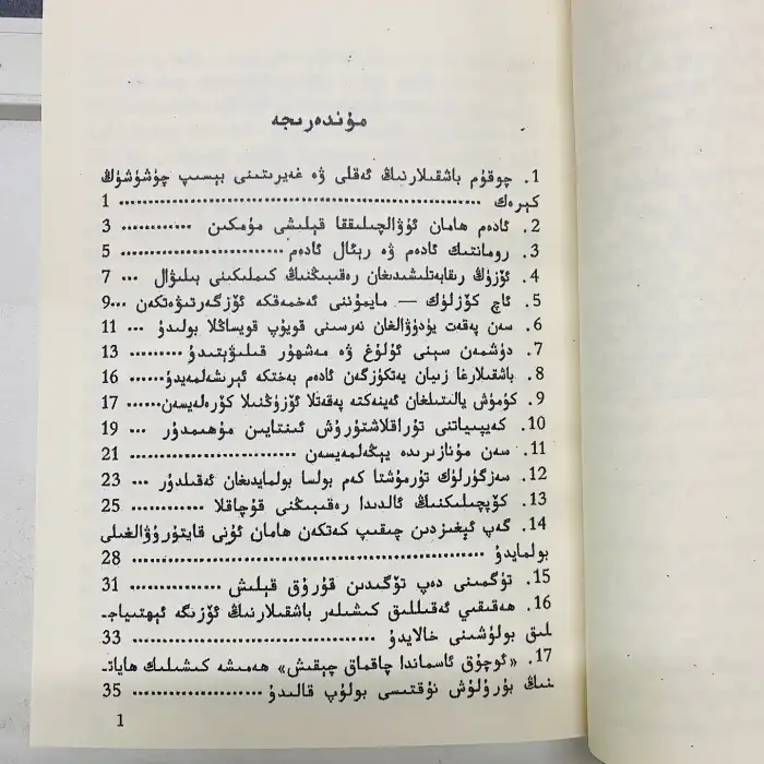 بىر ئاتىنىڭ نەسىھىتى