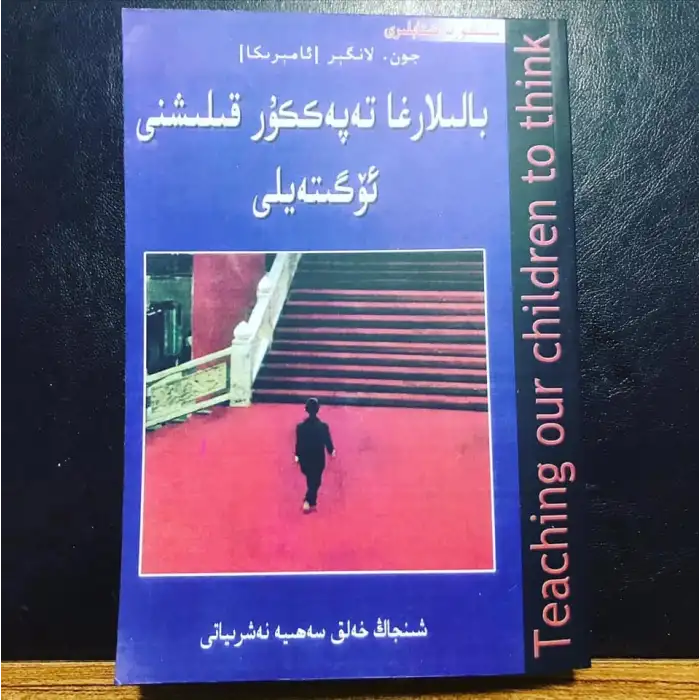 Teach your children to think.