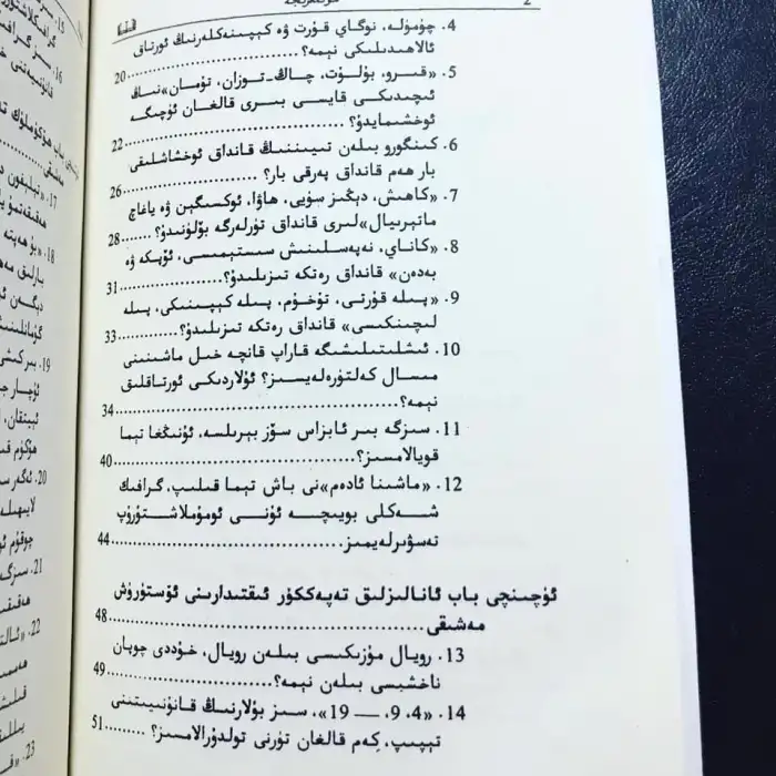 Teach your children to think.