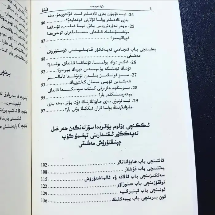 Teach your children to think.