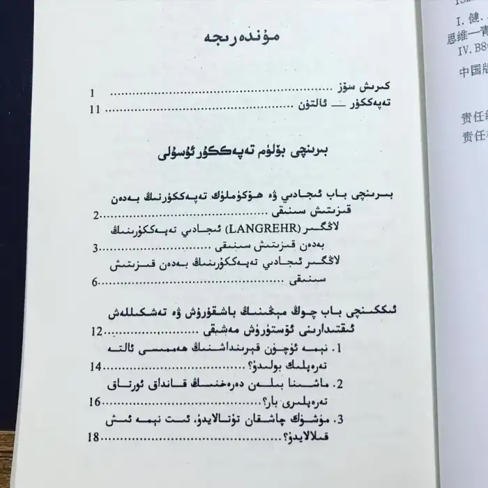 Teach your children to think.