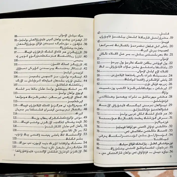 بالىلارغا بىلدۈرۈشكە تېگىشلىك 101 ھېكمەت