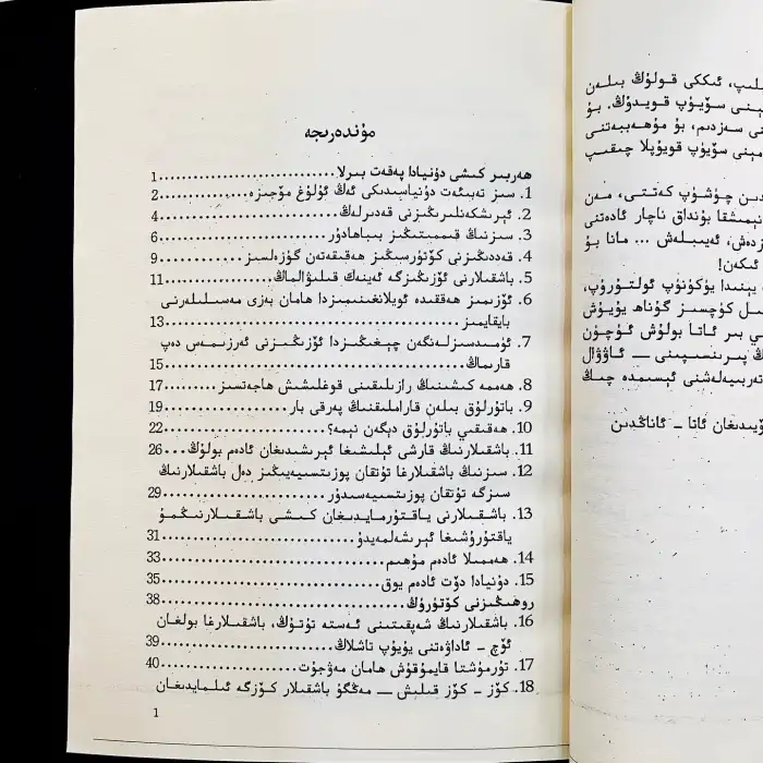 بالىلارغا بىلدۈرۈشكە تېگىشلىك 101 ھېكمەت