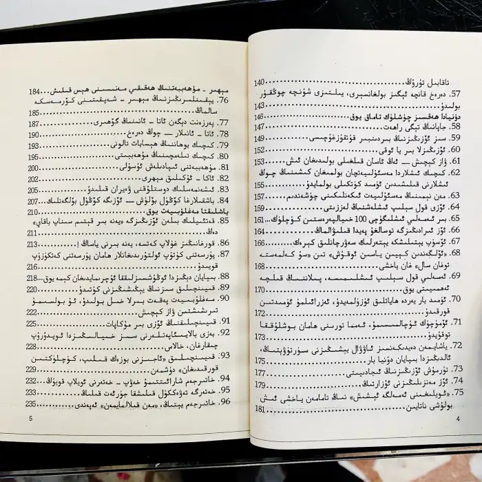 بالىلارغا بىلدۈرۈشكە تېگىشلىك 101 ھېكمەت