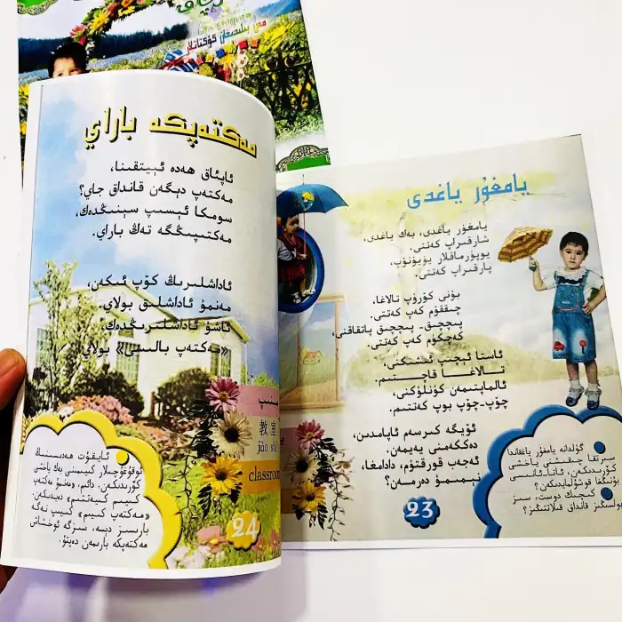 شائىرچاق-كۆكتاتلار