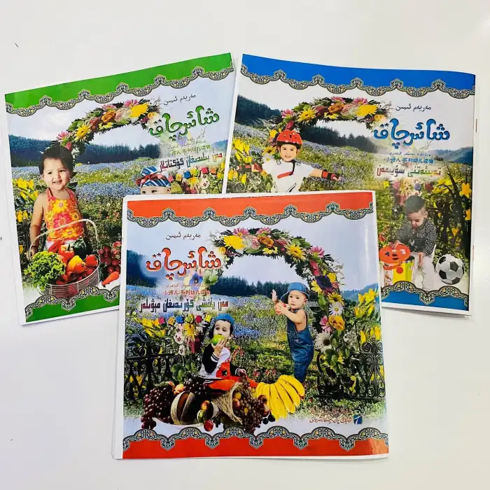 شائىرچاق-كۆكتاتلار