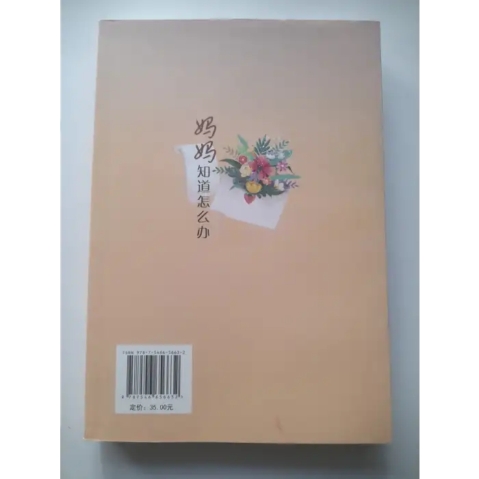 ئانىلار مۇنداق دەيدۇ