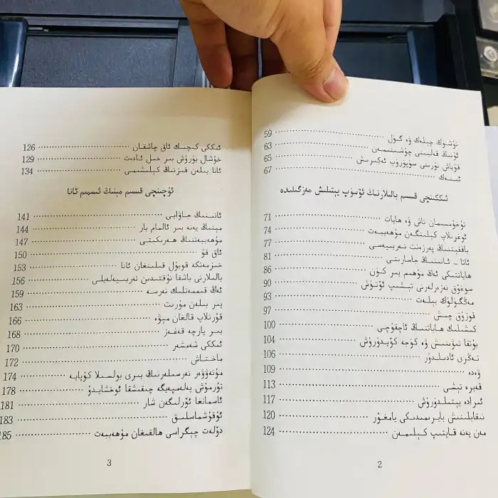 ئانىلار ئۈچۈن ھېكايەتلەر