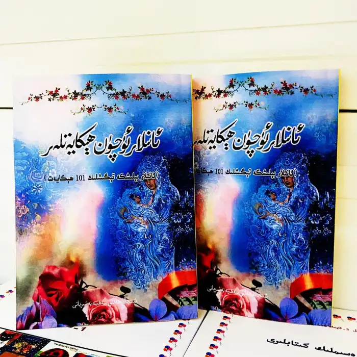 ئانىلار ئۈچۈن ھېكايەتلەر