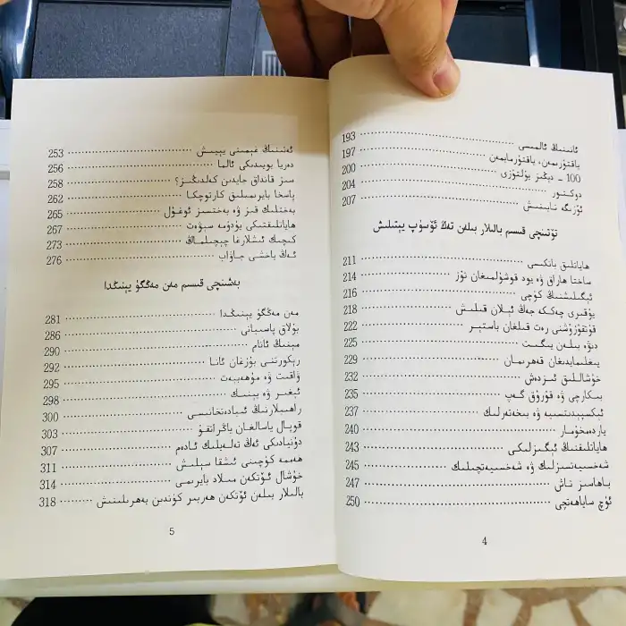 ئانىلار ئۈچۈن ھېكايەتلەر