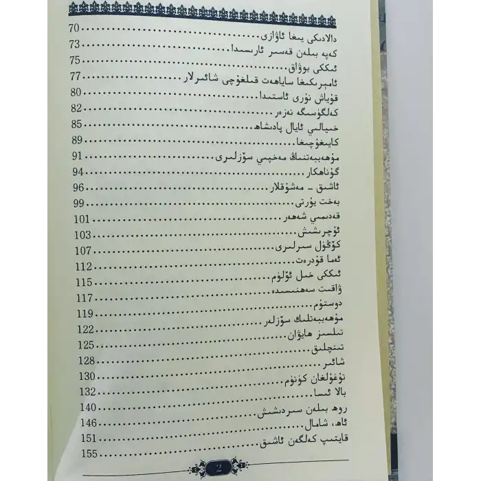 جىبران نەسىرلىرى