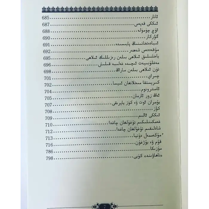 جىبران نەسىرلىرى