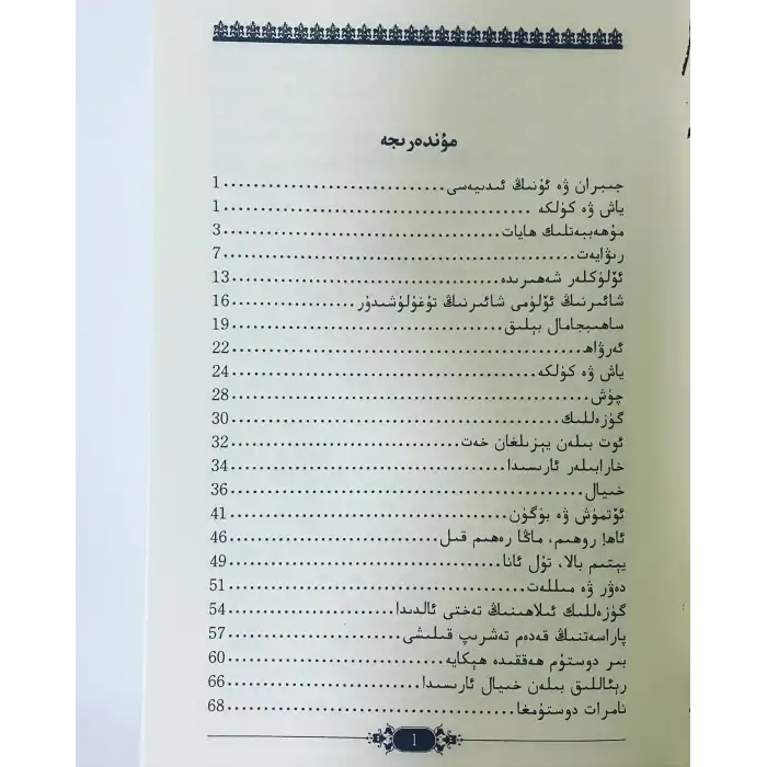 جىبران نەسىرلىرى