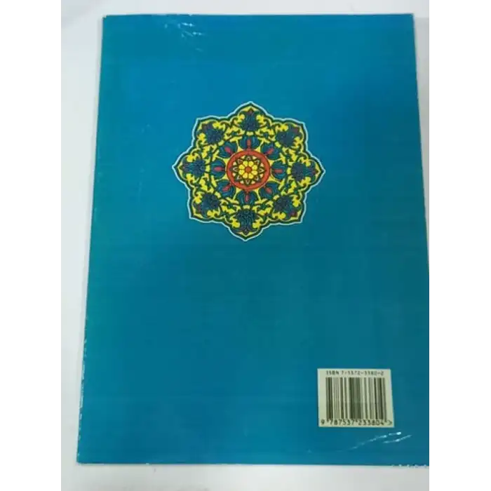 ئوردو تىلىدىن ئاساس