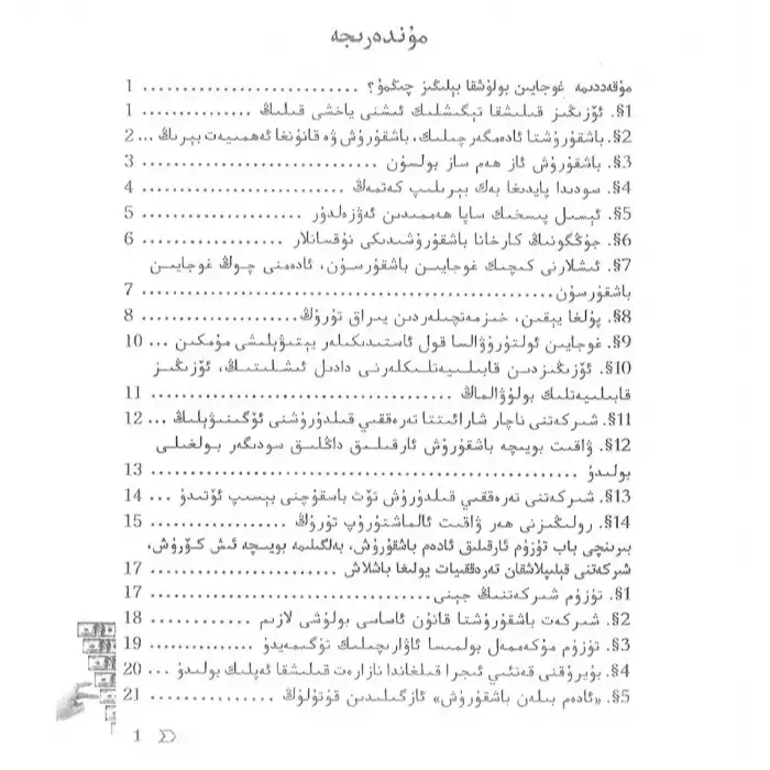 You have set up a company, can you run it?