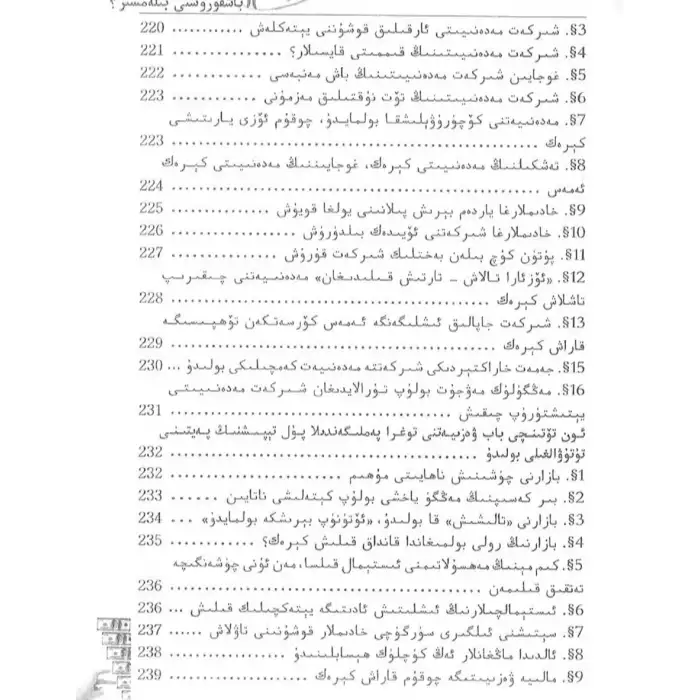 You have set up a company, can you run it?