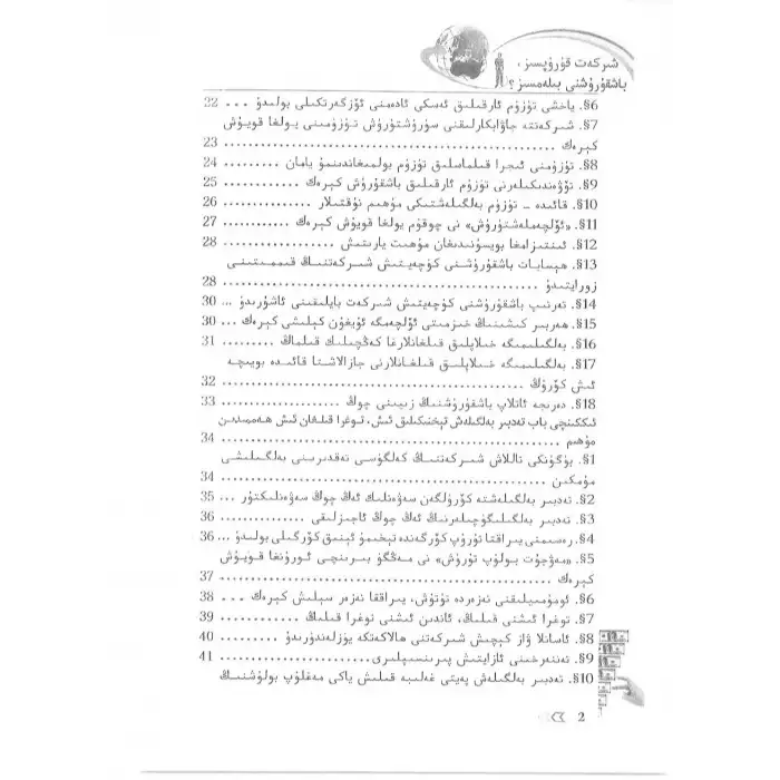 You have set up a company, can you run it?