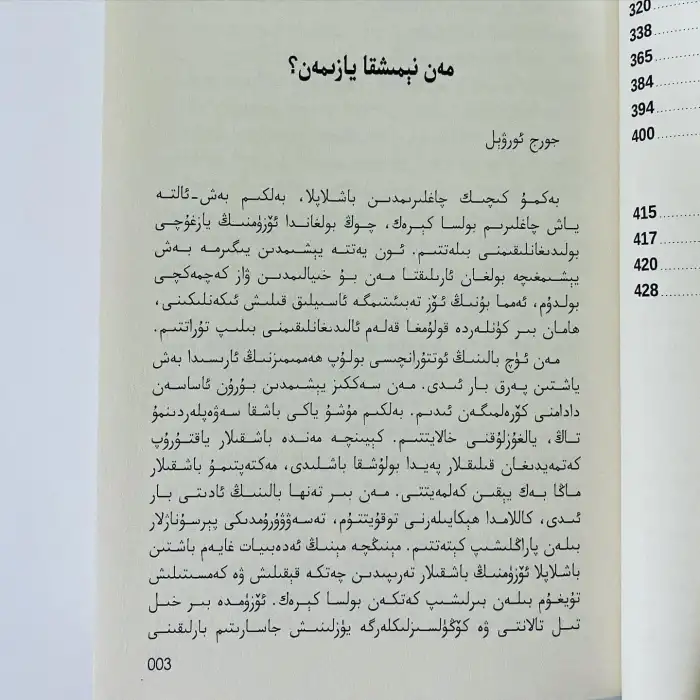 رومان (1984)