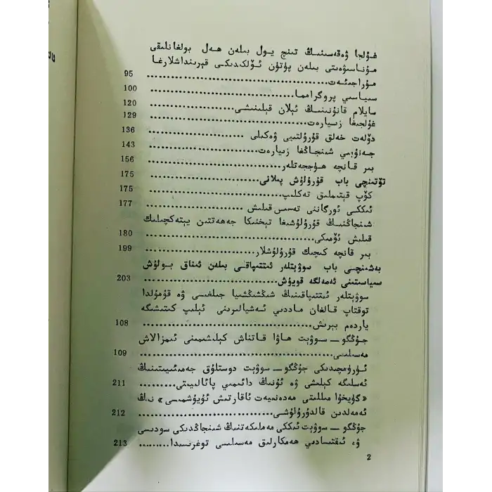 From the Urumqi Talks to the Peaceful Liberation of Xinjiang