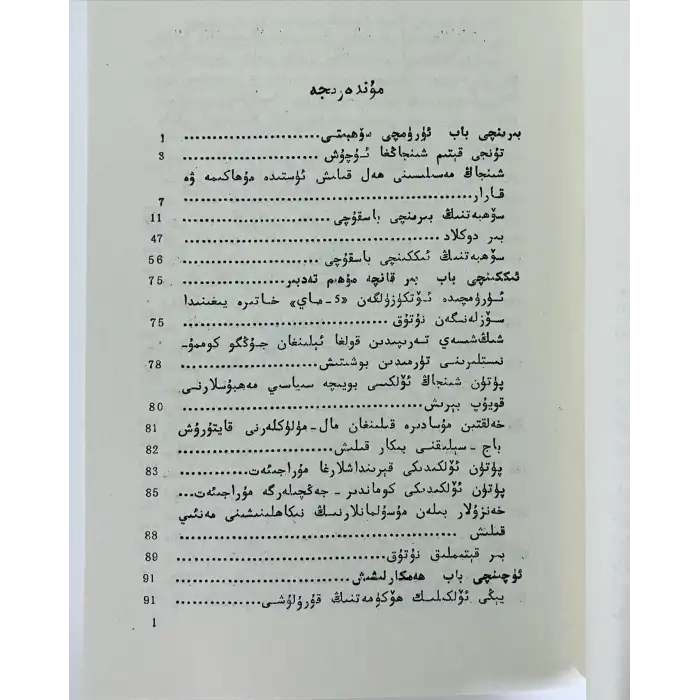 From the Urumqi Talks to the Peaceful Liberation of Xinjiang